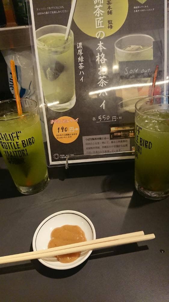 焼鳥 ボトルバード 天王寺MIO店 - サブ画像1