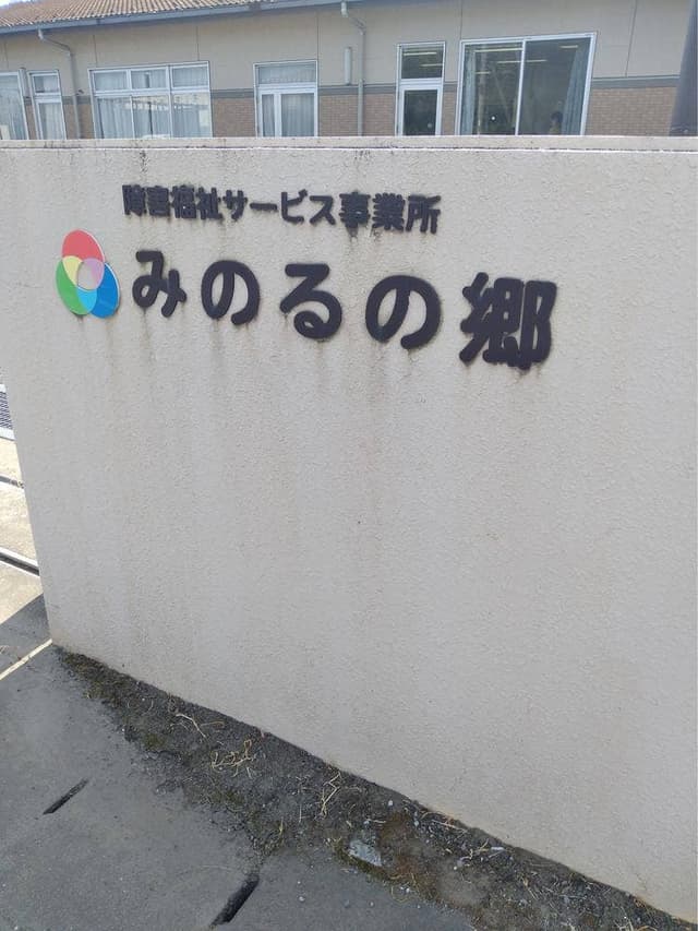 スペースあい - サブ画像1