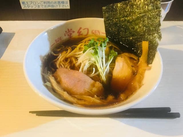 麺や 堂幻 - サブ画像1