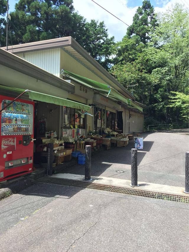 山の茶屋 まつや - サブ画像3