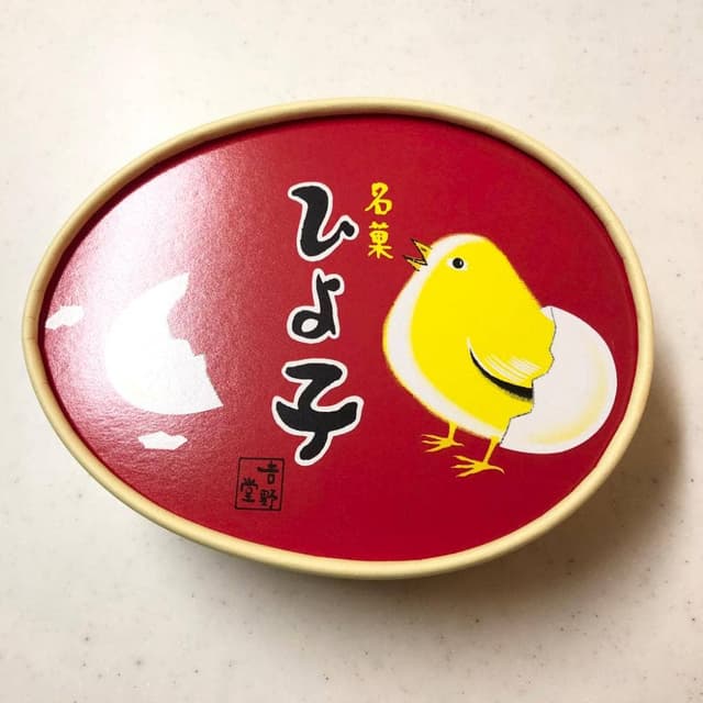 ひよ子本舗 吉野堂 小倉駅・アミュプラザ - サブ画像3
