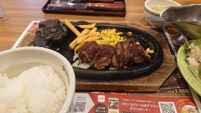 ブロンコビリー 東淀川菅原店 - サブ画像2
