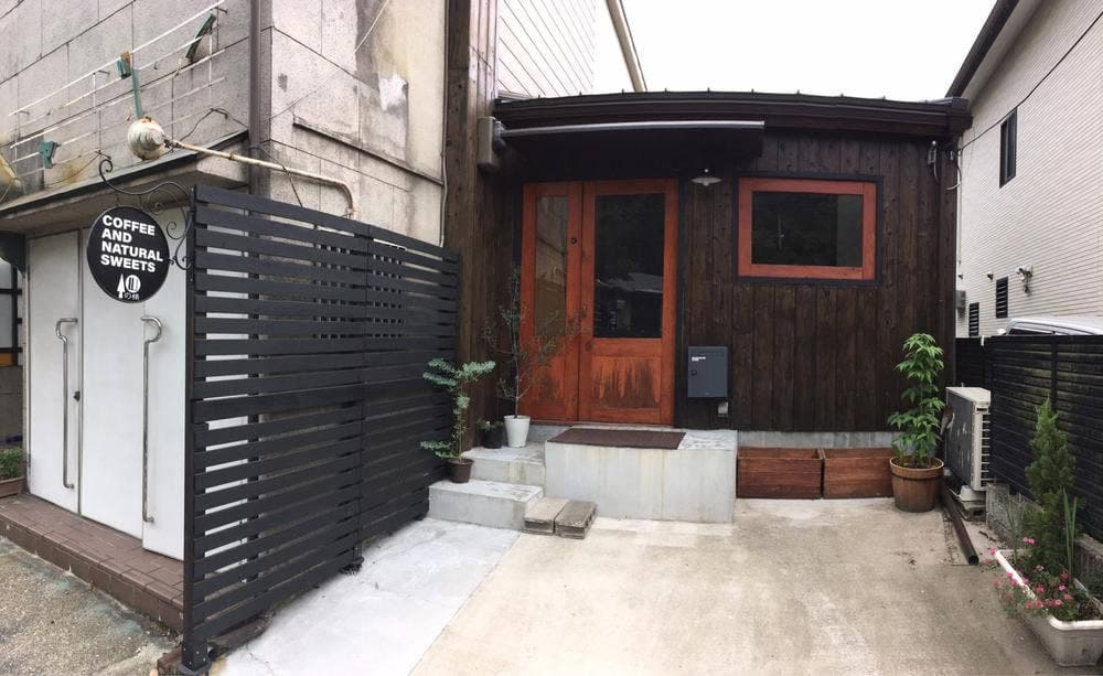 山の根