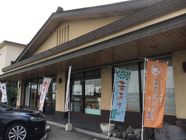 松の家道宗 - サブ画像1