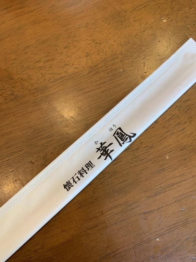 華鳳 - サブ画像1