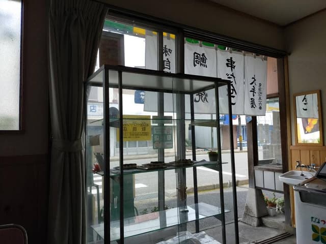 大手屋 - サブ画像3