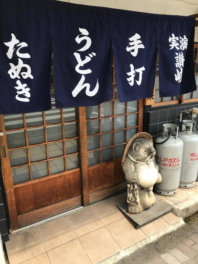 たぬき - サブ画像3