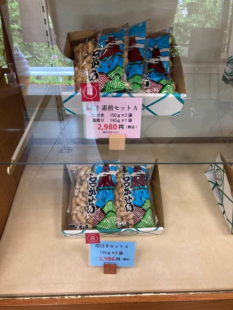 山津屋