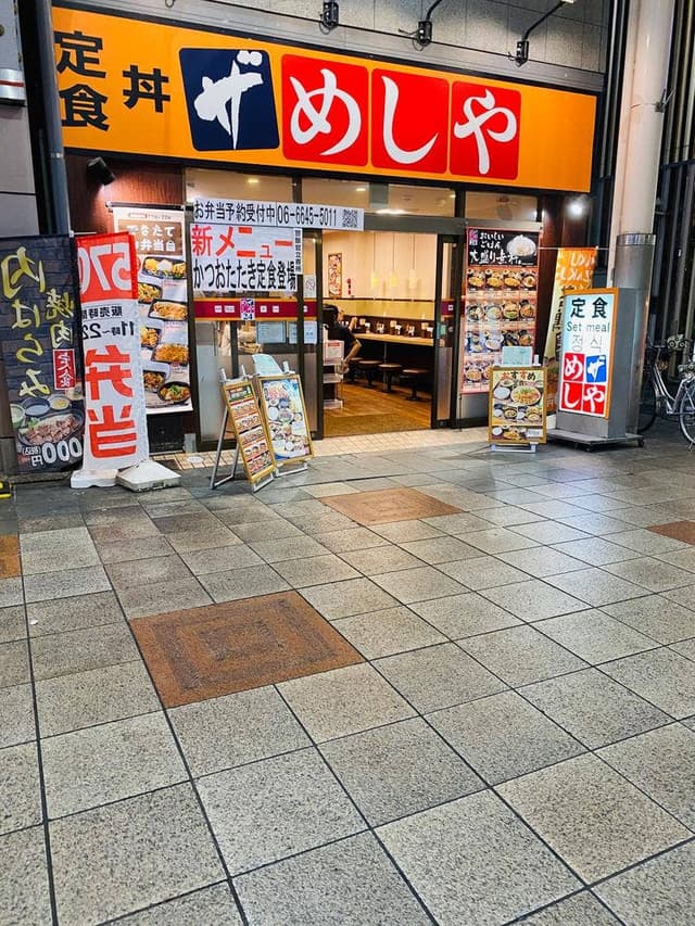 ザめしや24 千日前店 - サブ画像2