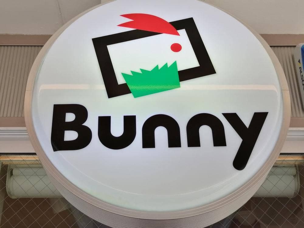 鎌倉バニー 藤沢店