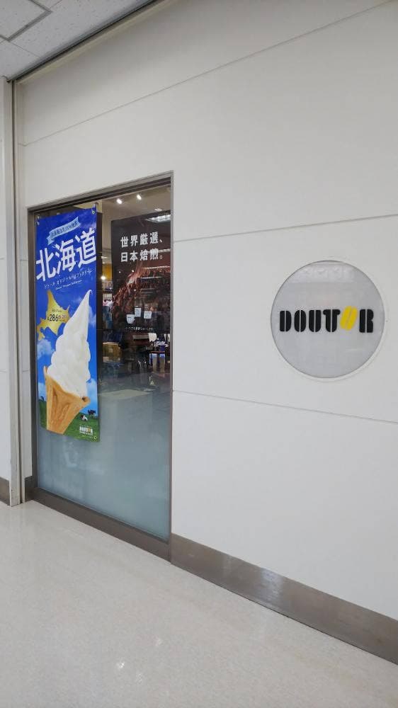ドトールコーヒーショップ 立場イトーヨーカドー店
