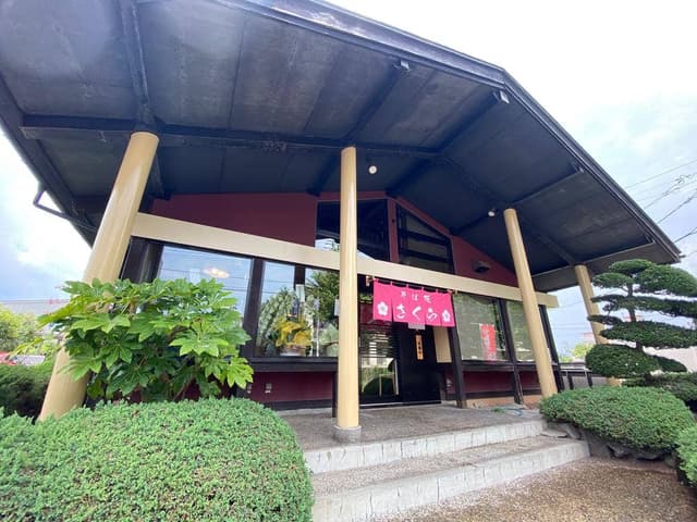 そば処さくら - サブ画像2