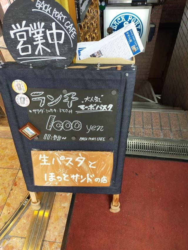 BACK PORT CAFE BAR 仙台 - サブ画像2