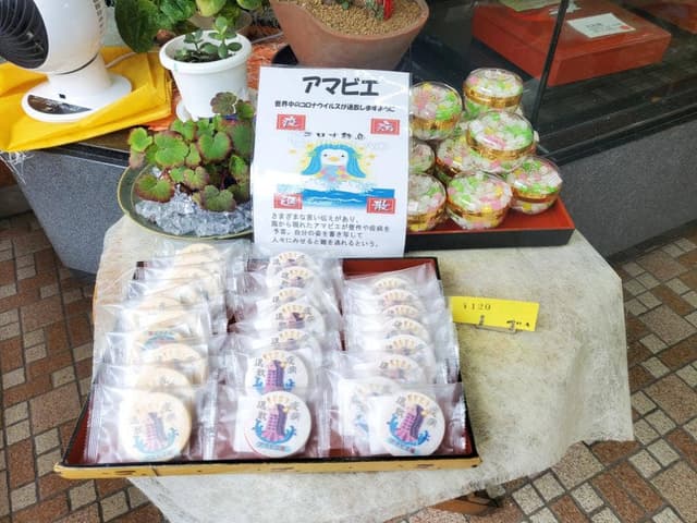 磯野屋 - サブ画像1