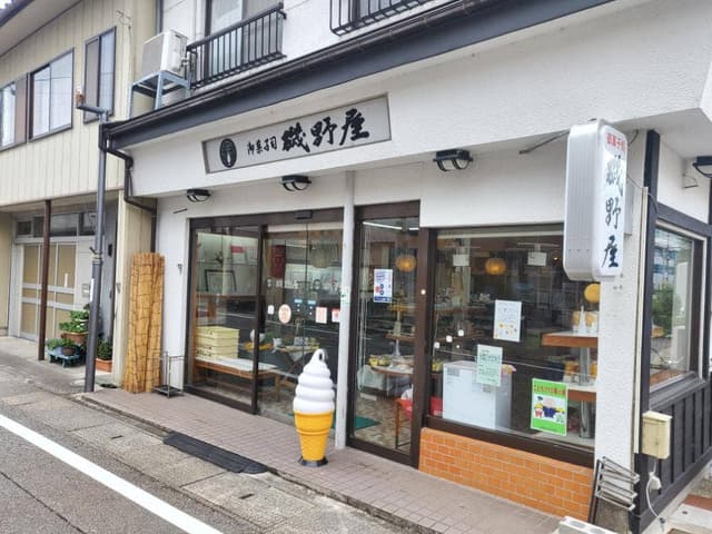 磯野屋 - サブ画像2
