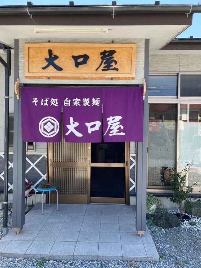 そば処 大口屋 - サブ画像2