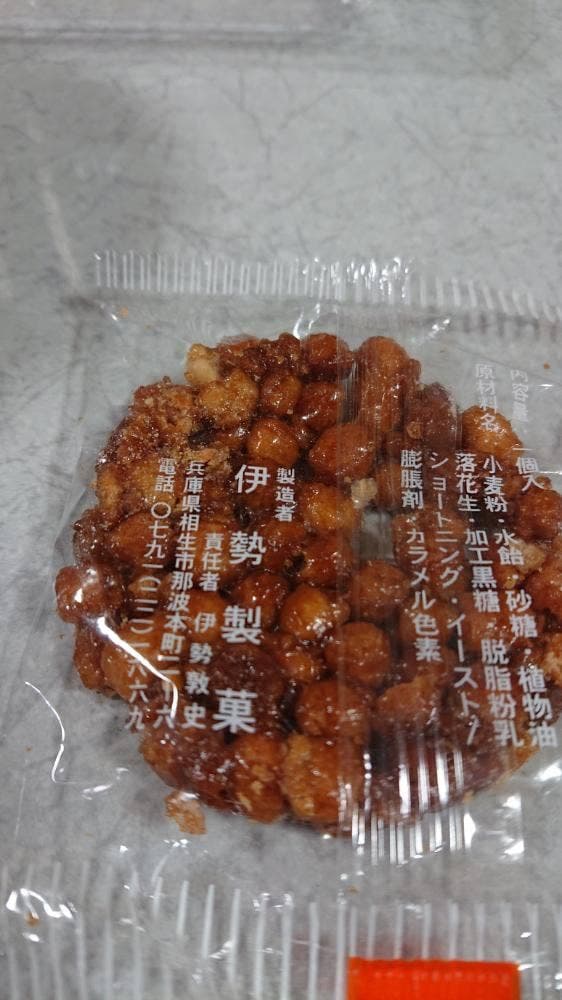 伊勢製菓 - サブ画像1