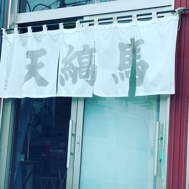 天縞馬 - サブ画像1