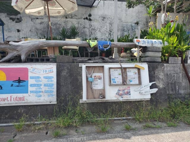 浜茶屋 太海 - サブ画像2