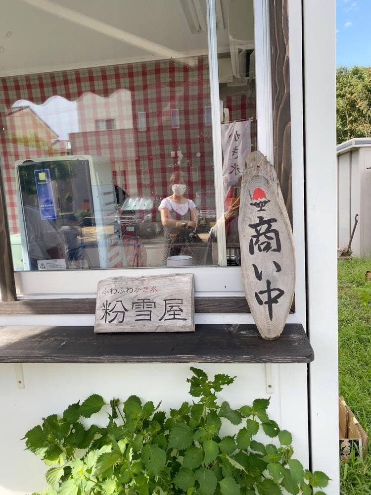 粉雪屋