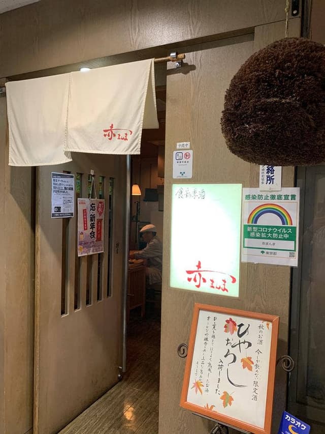 赤まんま - サブ画像3