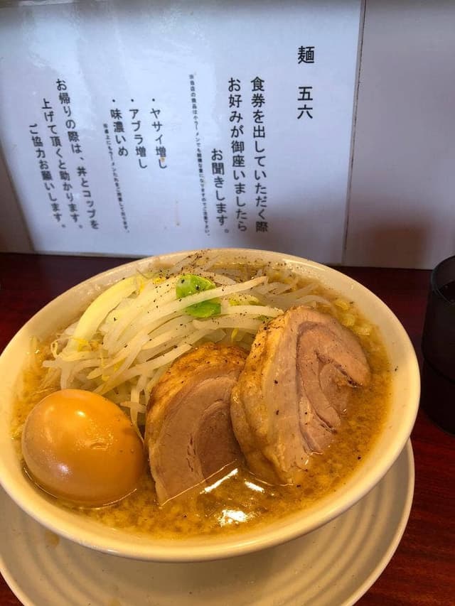麺 五六 - サブ画像3