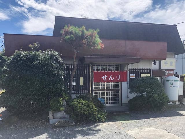 千里 - サブ画像1