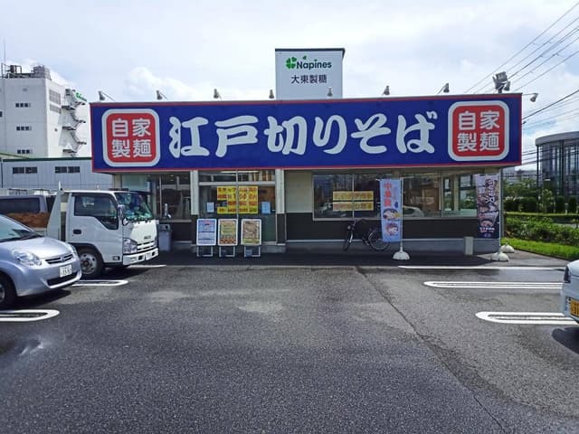 ゆで太郎 もつ次郎 美浜新港店 - サブ画像2