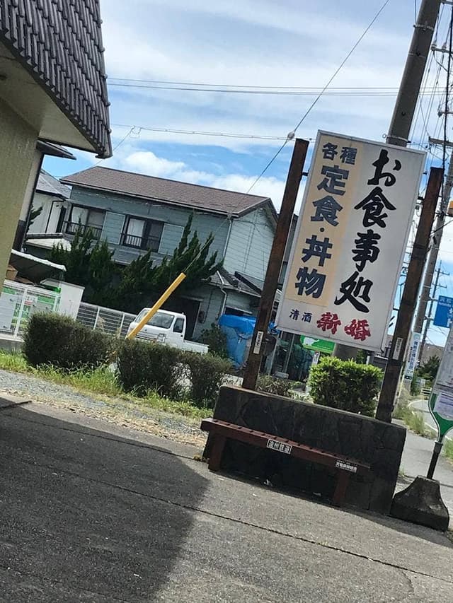 寿し幸 - サブ画像2