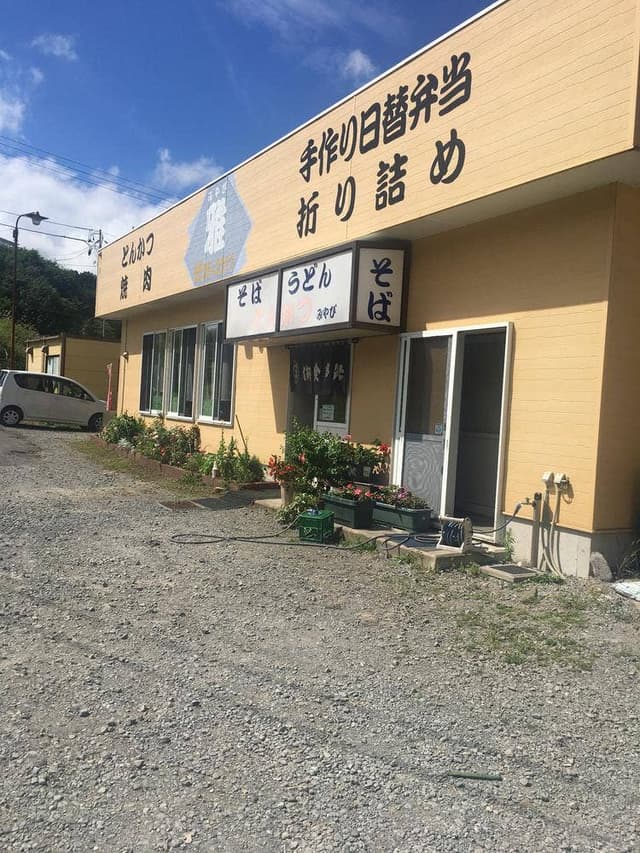 雅 - サブ画像1