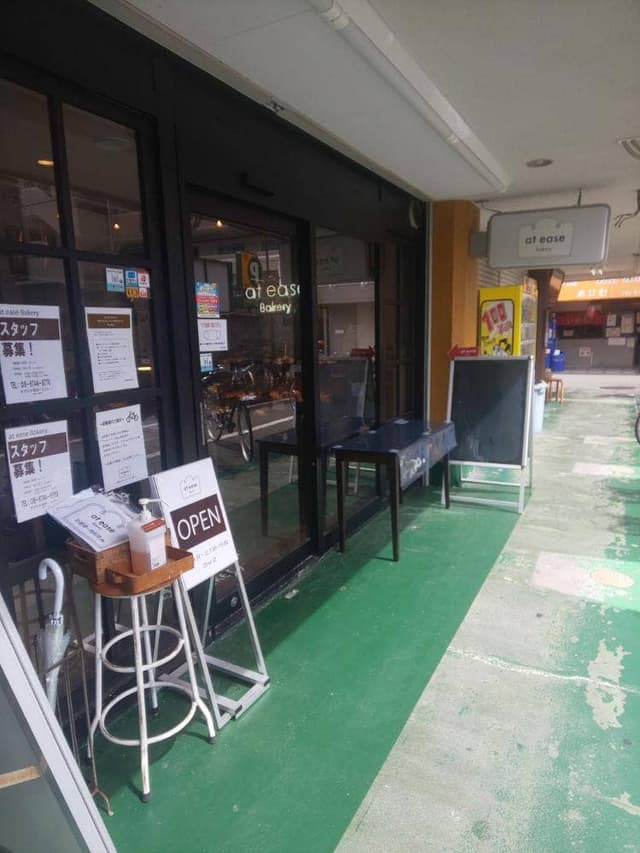 at ease Bakery - サブ画像2