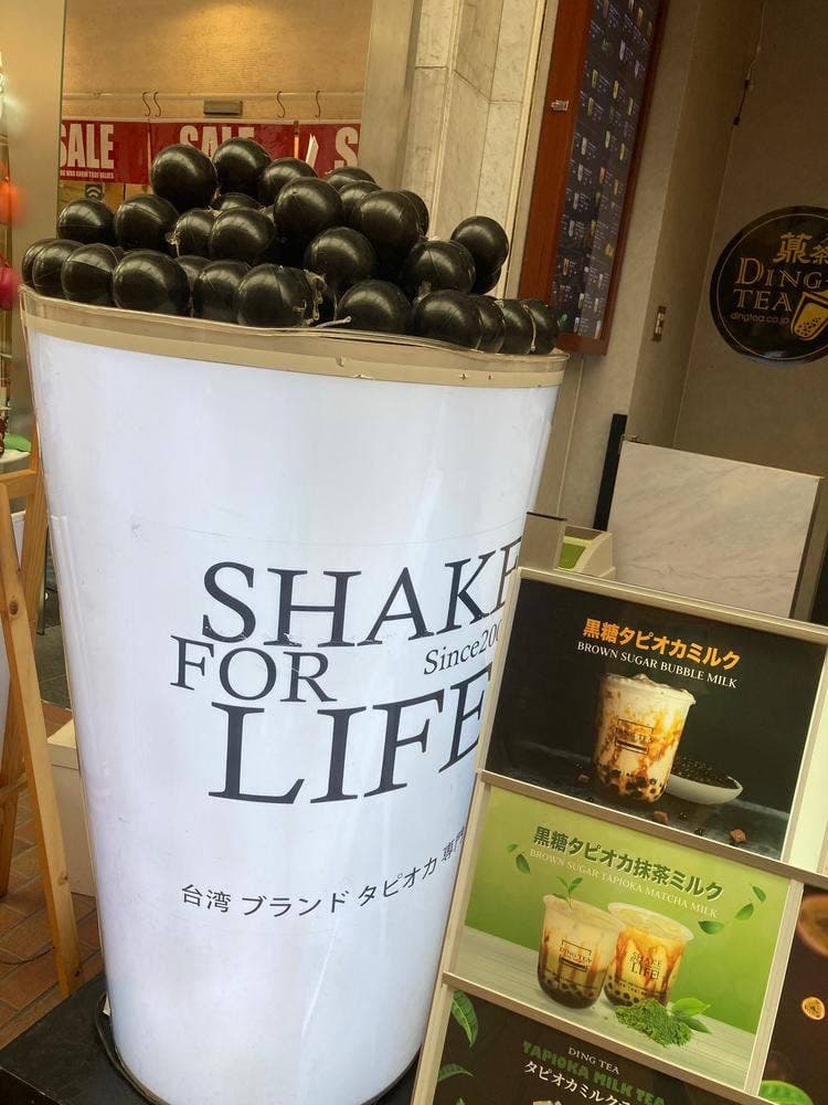 DING TEA 元町店