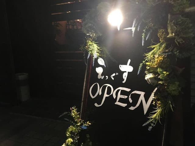 エッグス - サブ画像1