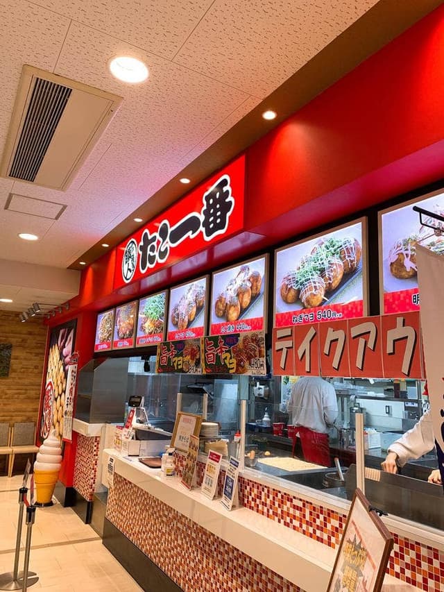 たこ一番 ゆめタウンサンピアン店 - サブ画像2