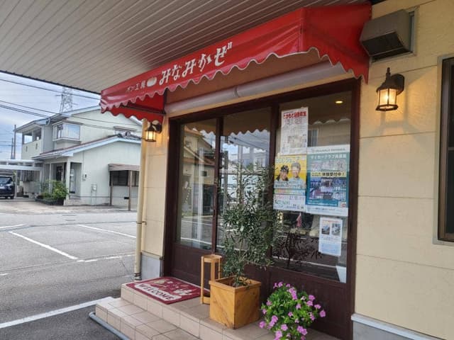 パン工房 みなみかぜ - サブ画像2