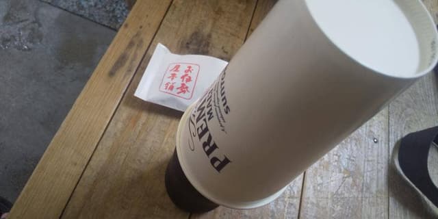 お伊勢屋本舗 - サブ画像3