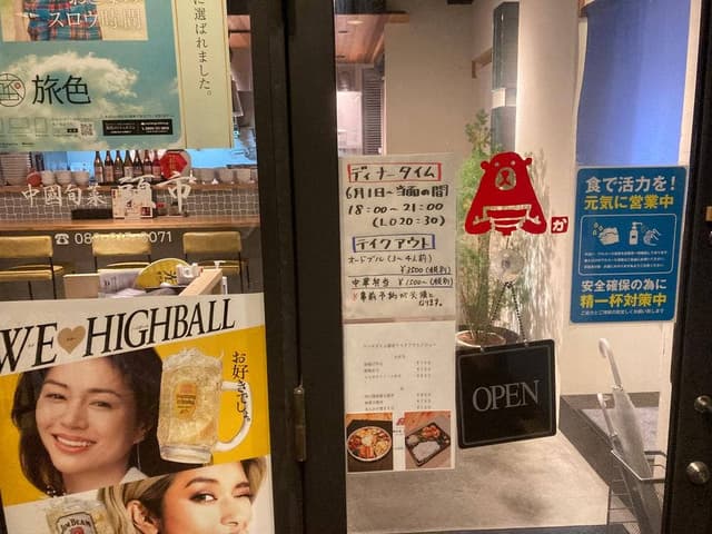 中國旬菜 頭市 - サブ画像3