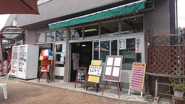 喫茶・軽食 カヌー - サブ画像1