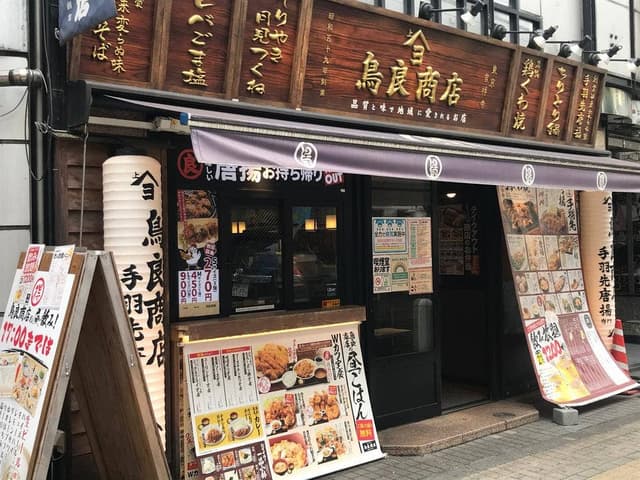 鳥良商店 八王子駅前銀座通り店 - サブ画像3