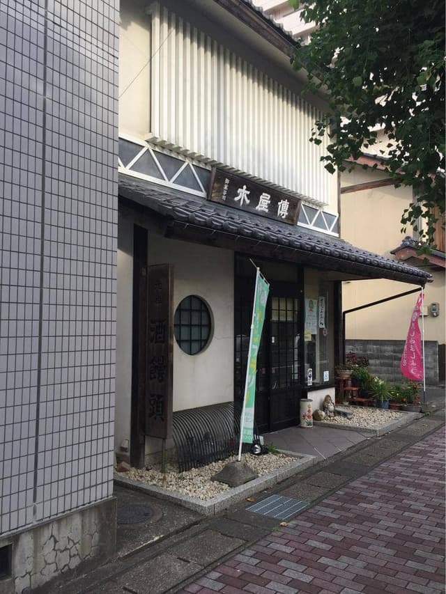 木屋傳 - サブ画像3