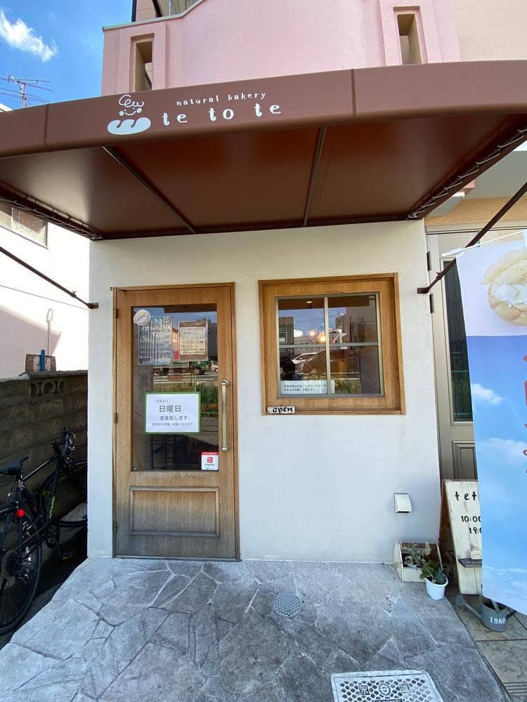 natural bakery te to te