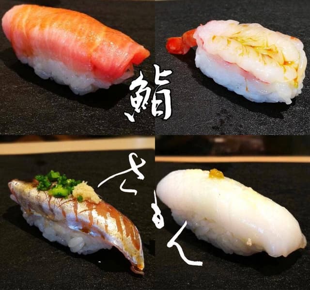 鮨 さもん - サブ画像1