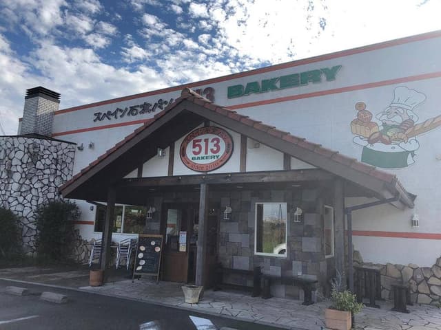 513BAKERY 三重伊勢店 - サブ画像2