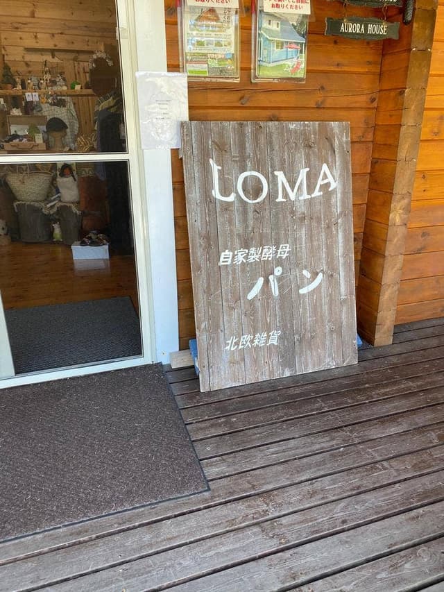 自家製自然酵母パン LOMA - サブ画像3