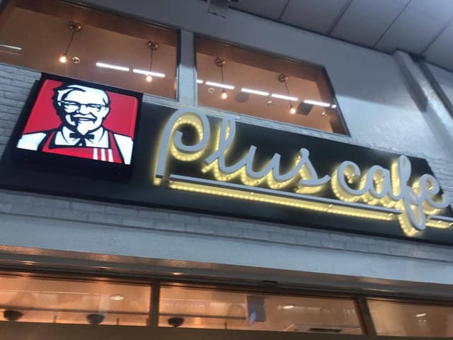 ケンタッキーフライドチキン 武蔵小山店 - サブ画像1