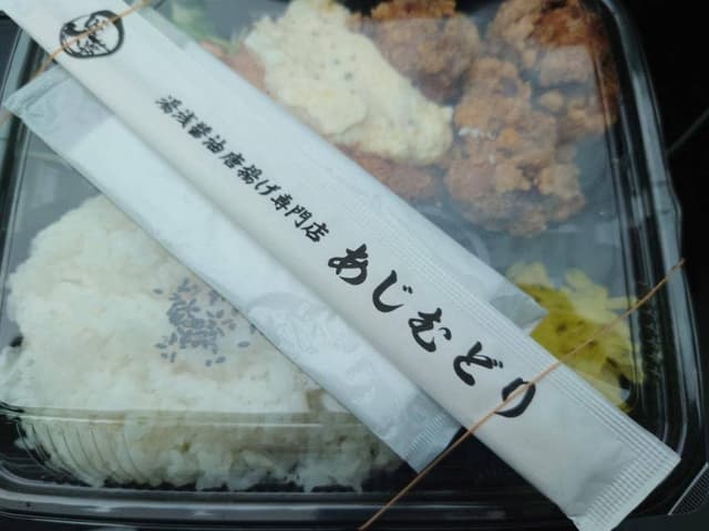 あじむどり 国分店 - サブ画像1