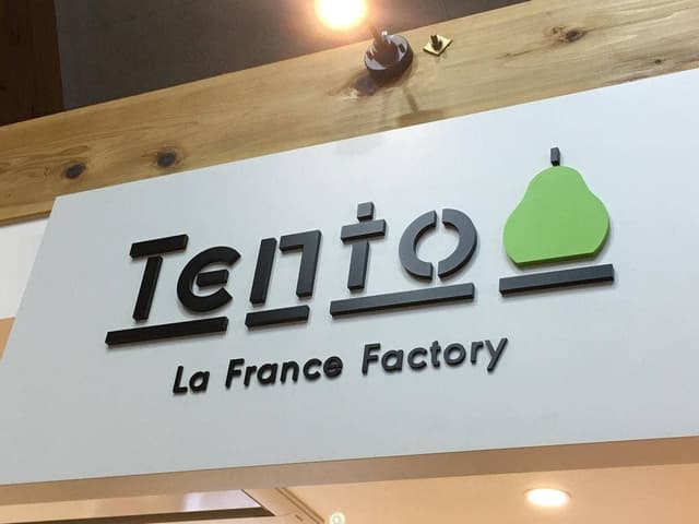 Tendo Lafrance Factory - サブ画像2