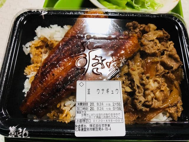 すき家 登別新生町店 - サブ画像2