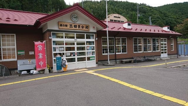 道の駅 三田貝分校 - サブ画像3