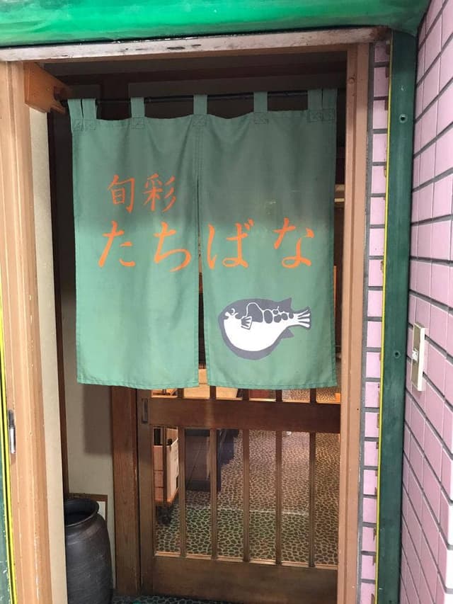 たちばな - サブ画像2